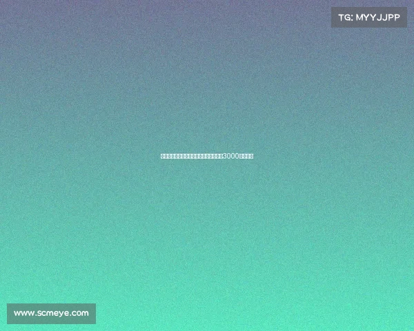 英媒：切尔西预计加纳乔市场价值将降至3000万镑左右